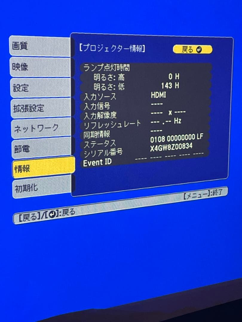 き*ん様 美品　EPSON EB-W05