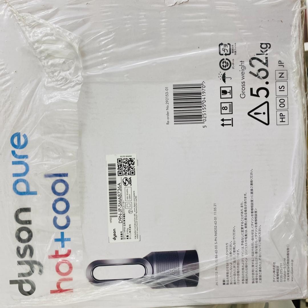 ダイソン Pure Hot + Cool HP00ISN アイアン/シルバー