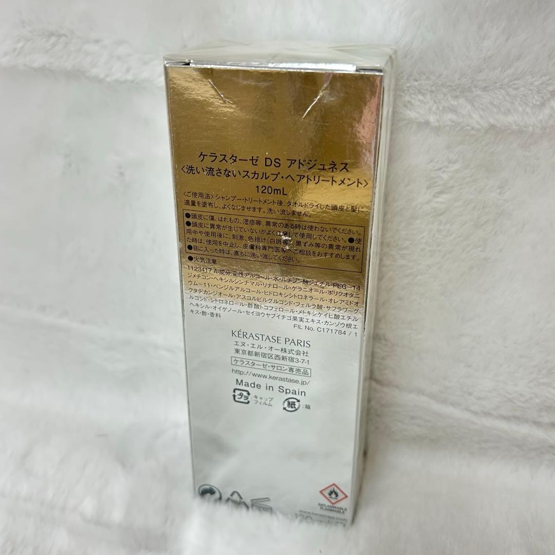 ケラスターゼDS アドジュネス洗い流さないスカルプ・ヘアトリートメント120ml