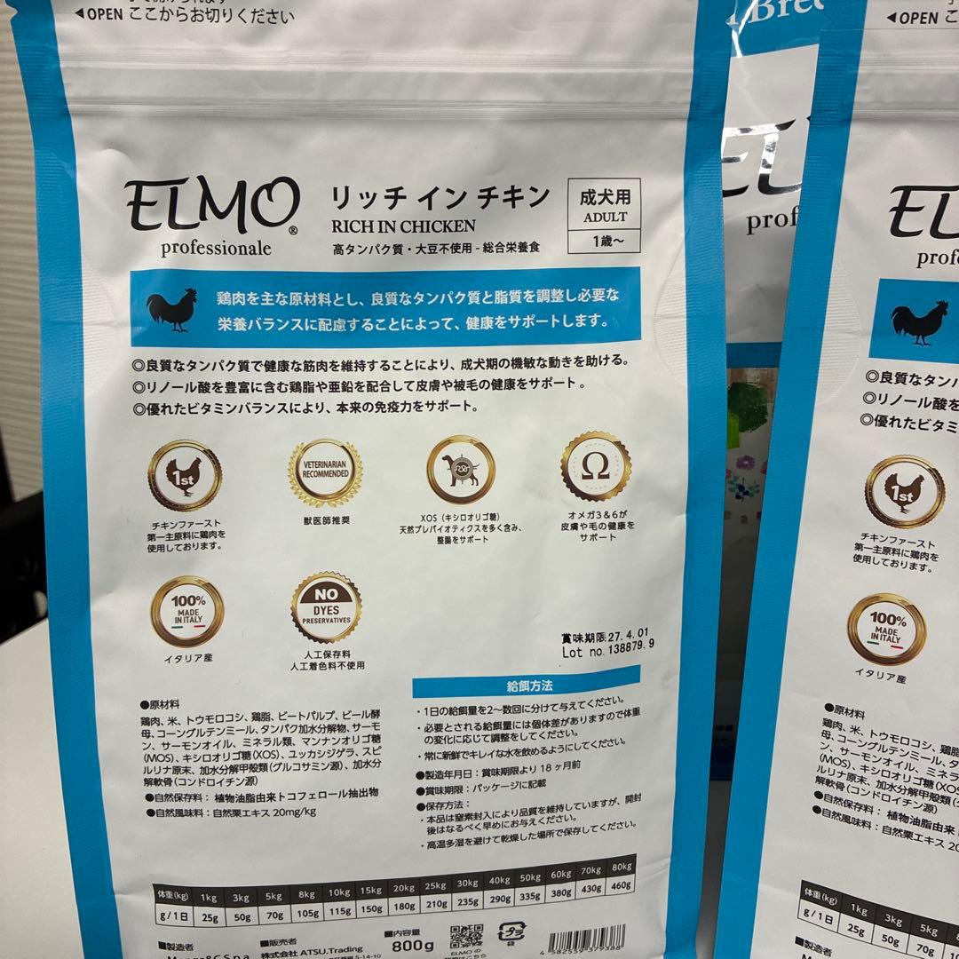 T*A様 限定価格！ELMO ドッグフード 3kg×2 800ｇ×3 合計8.4