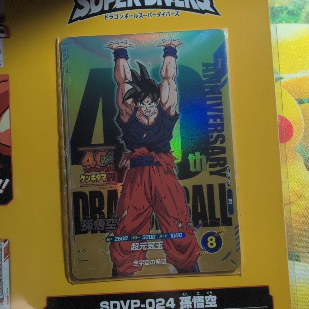 【最安値】ドラゴンボール ゲンキダマツリスペシャルカードセット 入場特典
