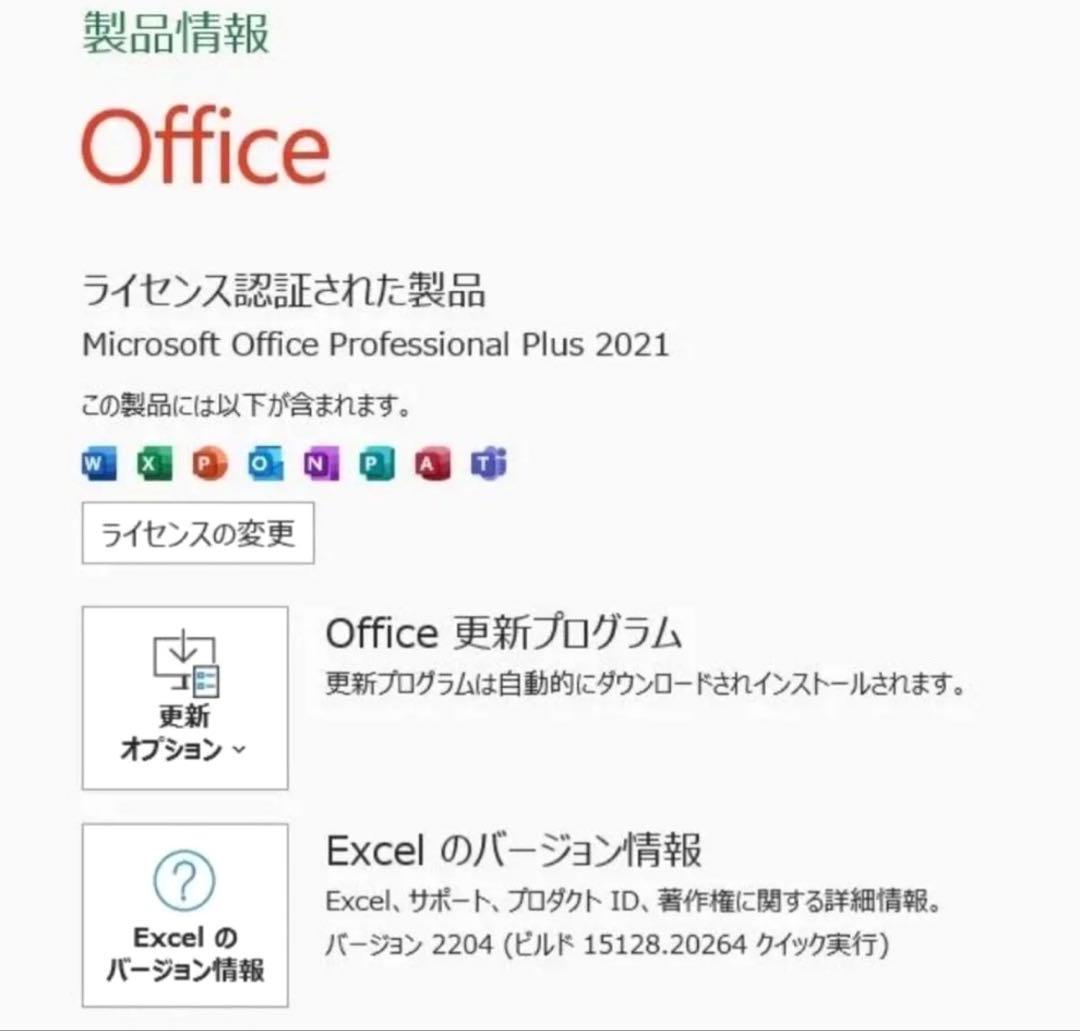 届いてすぐ使えちゃう！Dynabook i7 Win11 カメラ付　SSD256