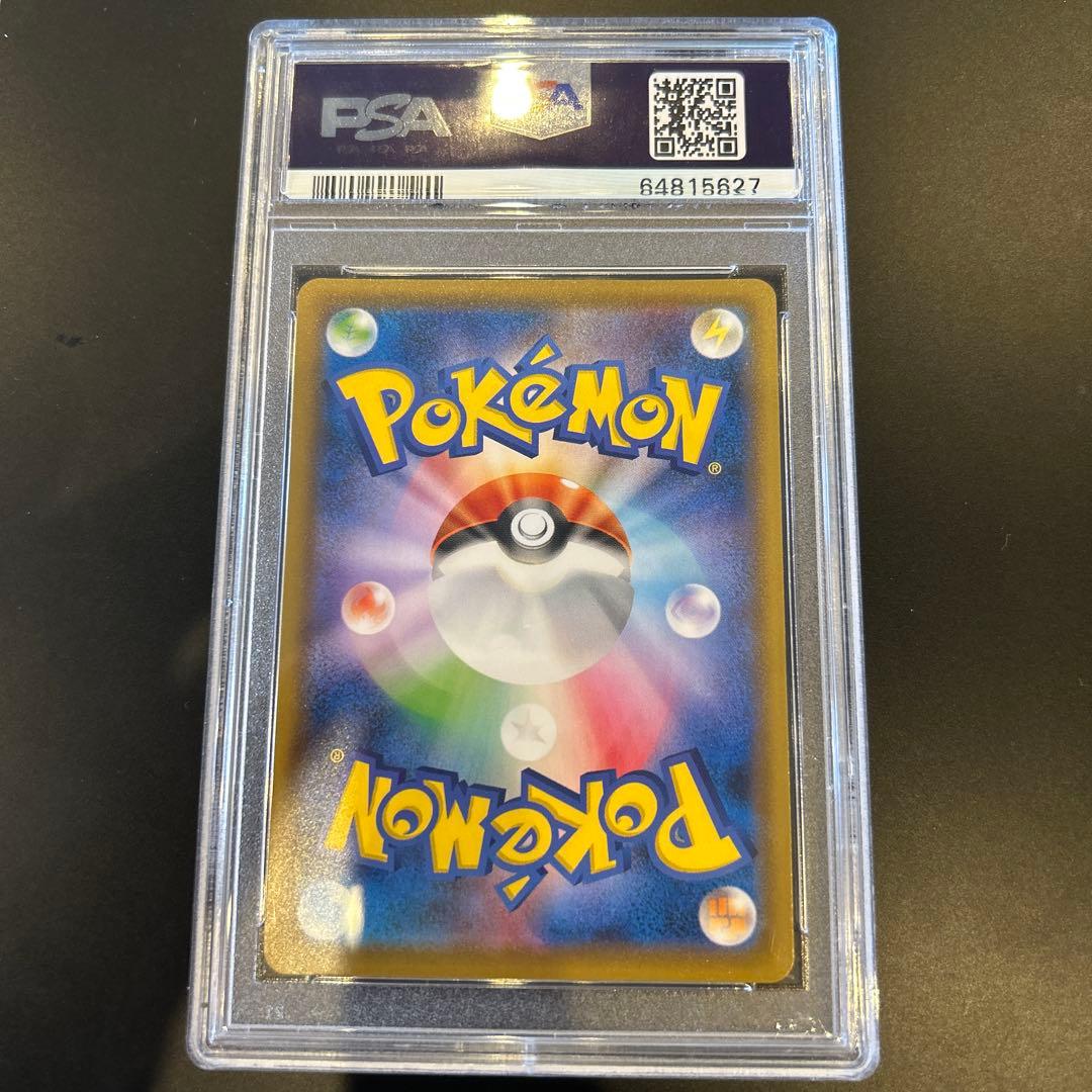 ジュラルドンV SR S7D 摩天パーフェクト 076/067 psa10