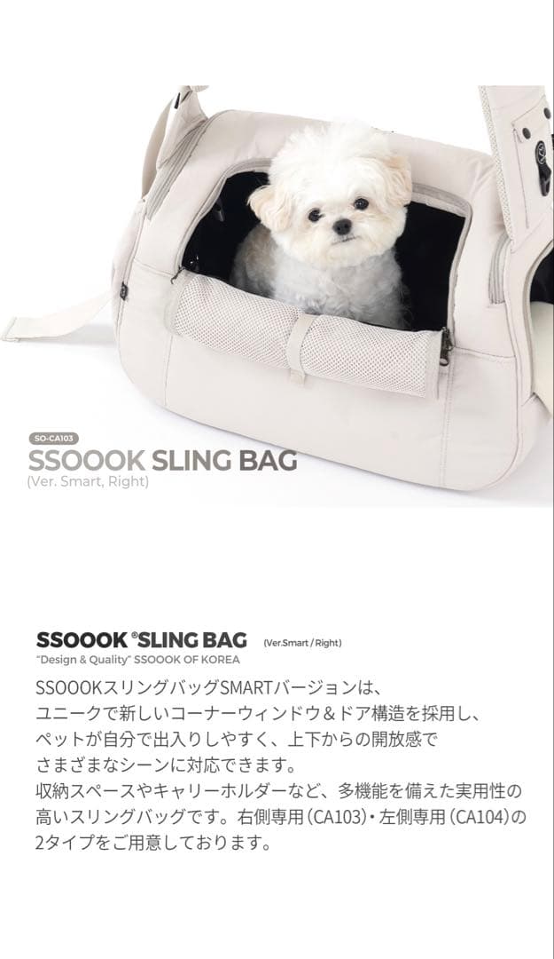新品！SSOOOK ★SLINGBAG V.Smart Mサイズ【カバンが右側