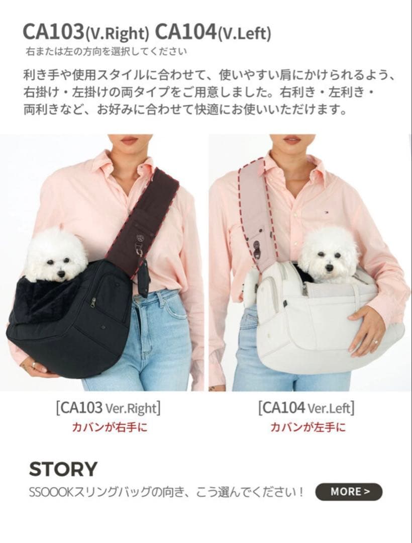 新品！SSOOOK ★SLINGBAG V.Smart Mサイズ【カバンが右側
