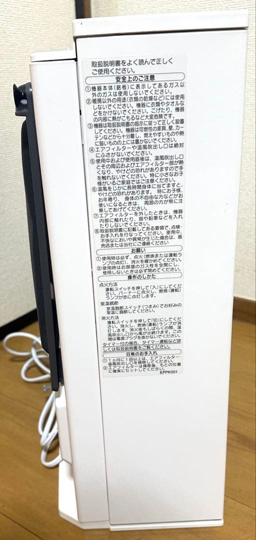 【ほぼ未使用】ガスファンヒーター 都市ガス ガスホース付