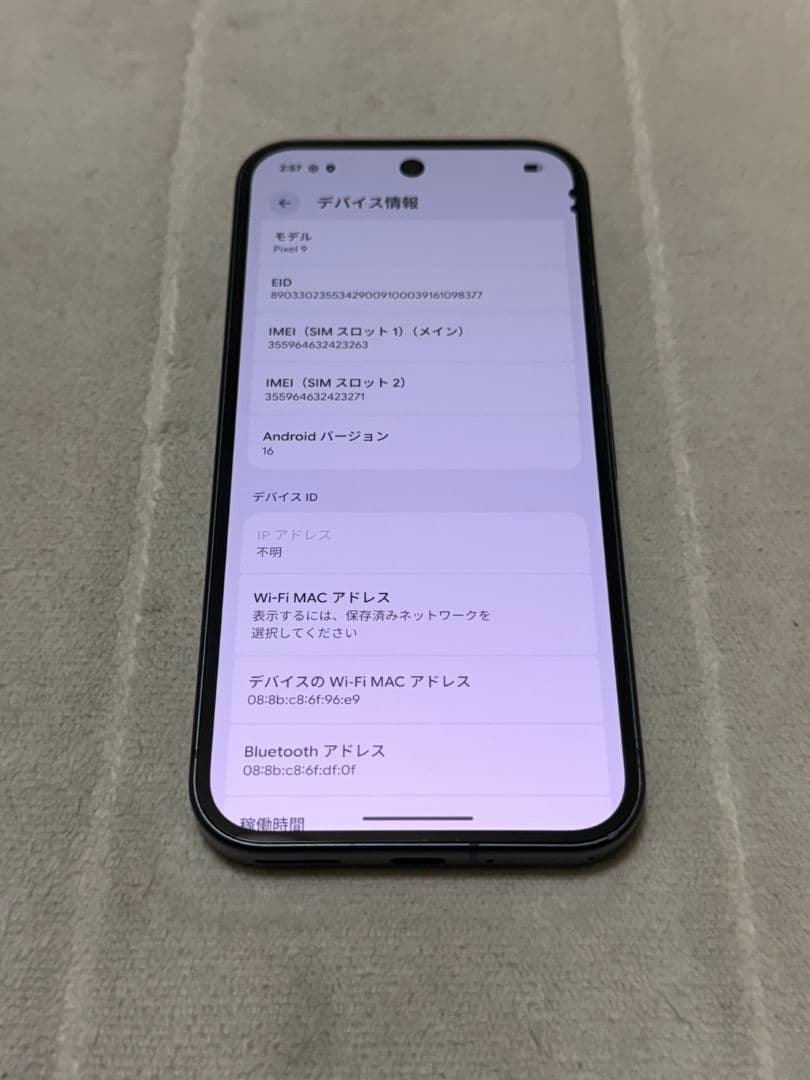 Google Pixel9 128GB SIMフリー