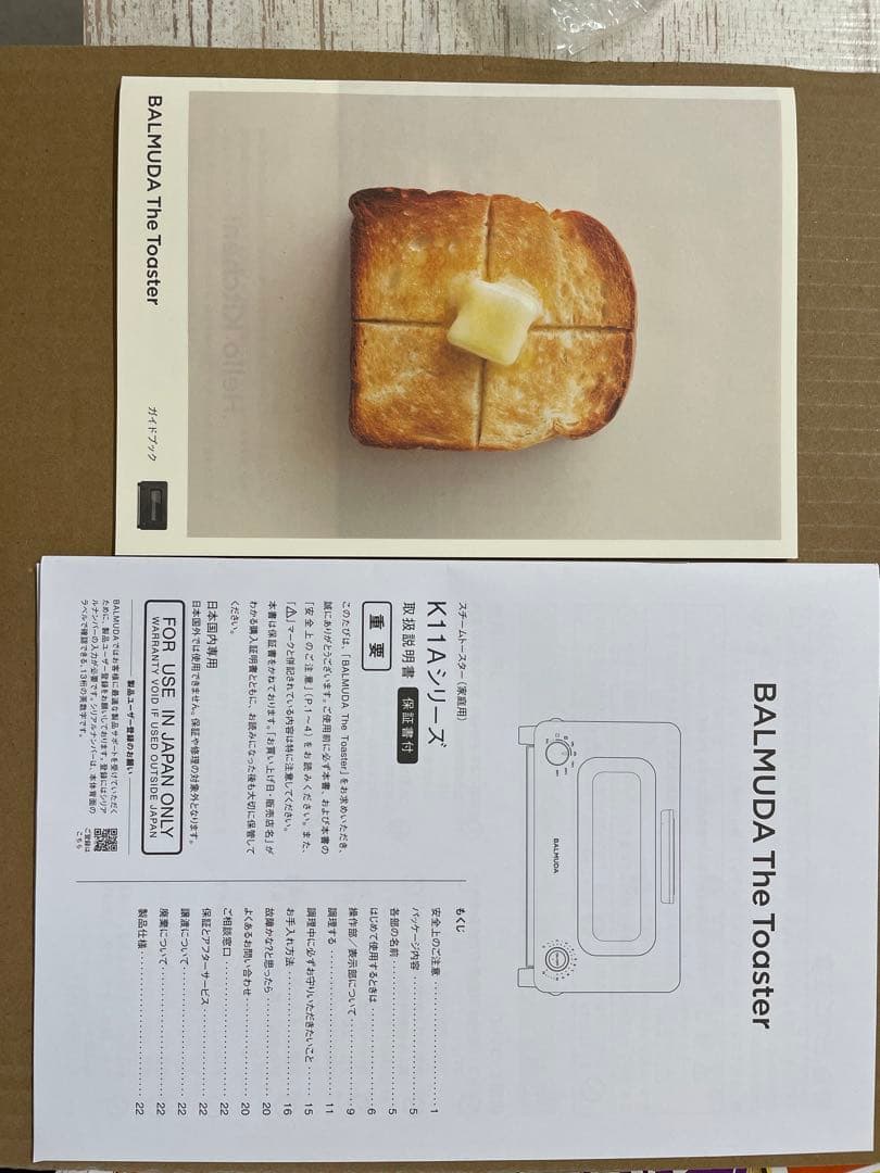 【BALMUDA】トースター　ショコラ　K11A-CW 未使用品