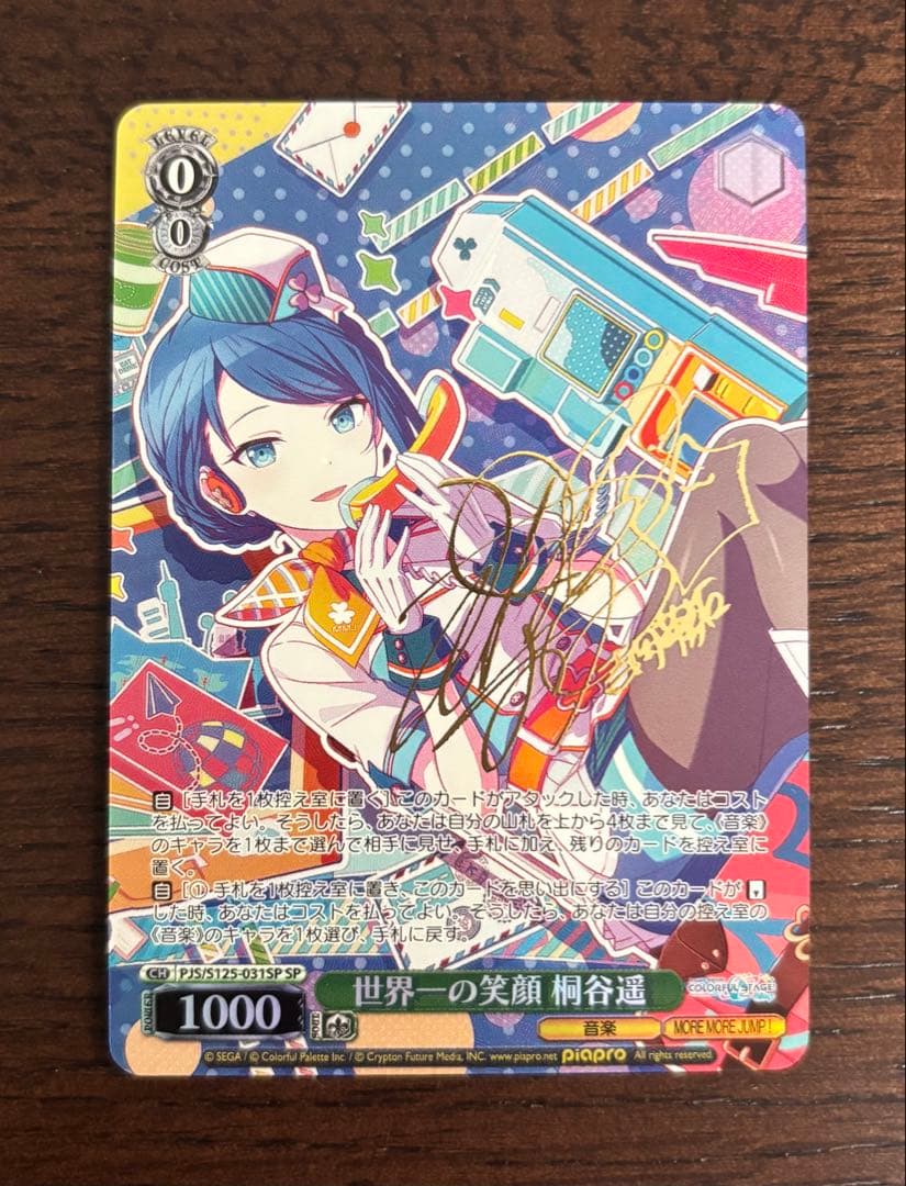 ヴァイスシュヴァルツ　サイン入り 世界一の笑顔 桐谷遥 トレーディングカード