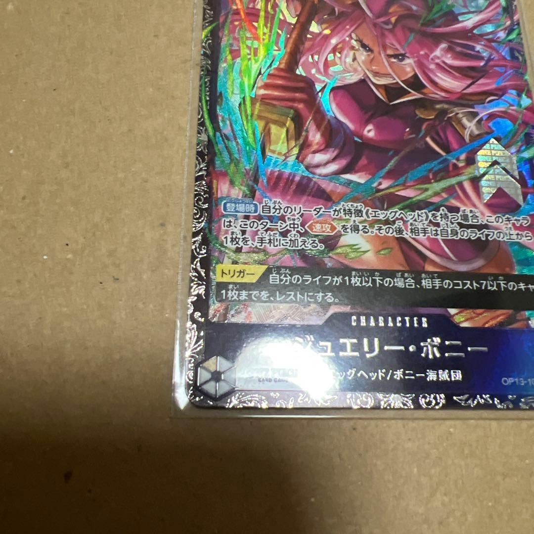 即日発送　ジュエリー・ボニー　フラッグシップ　プロモ　ワンピースカード　未開封