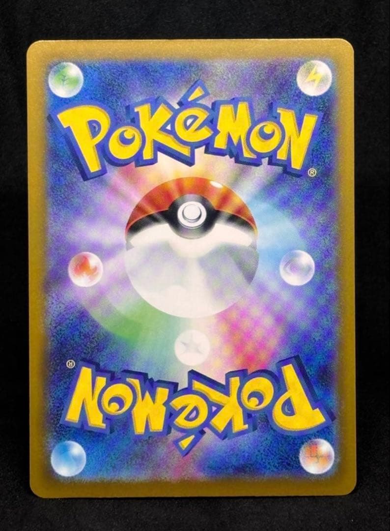 メガゲンガーex SAR [M2a 240/193](ハイクラスパック