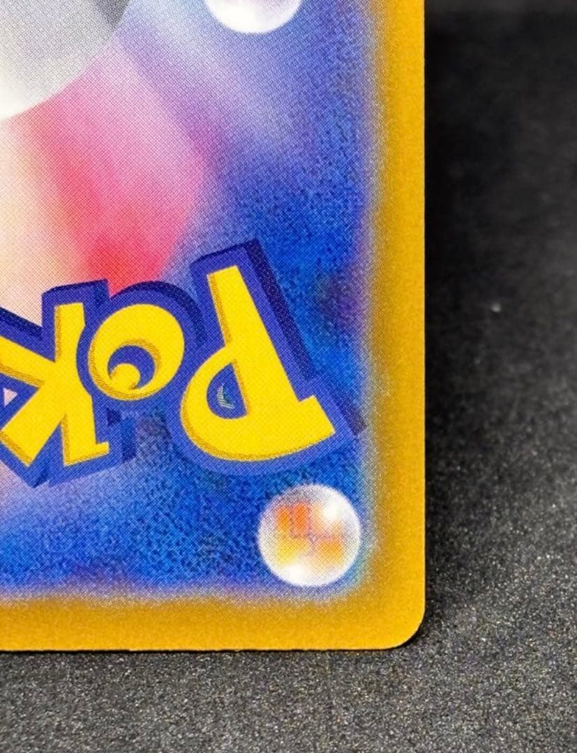 メガゲンガーex SAR [M2a 240/193](ハイクラスパック