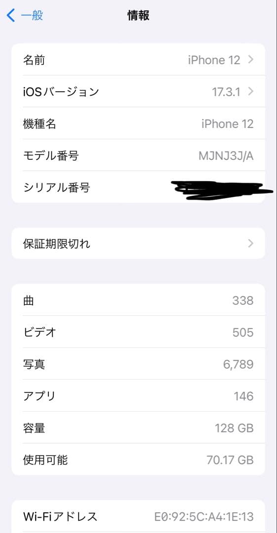 「最終値下げ」Apple iPhone 12 128GB パープル