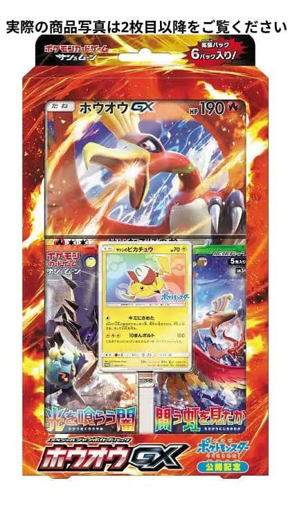 スペシャルジャンボカードパック ホウオウGX