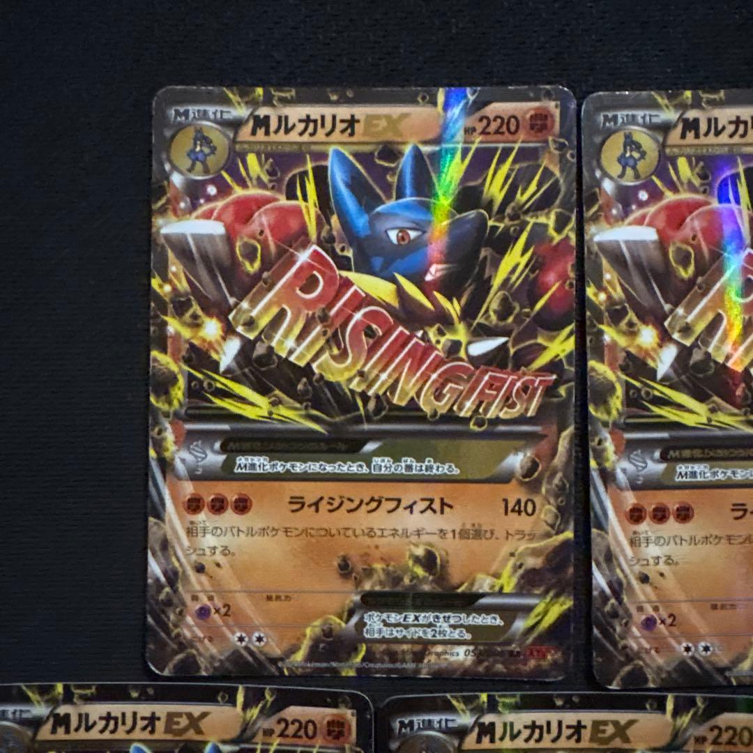 ポケモンカード キラ MルカリオEX RR 053/096 ②