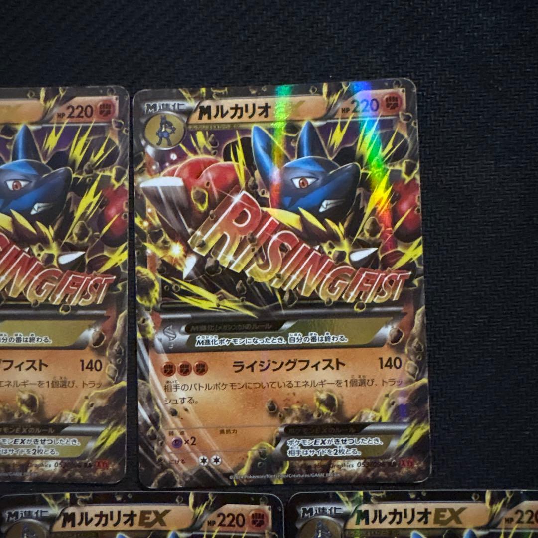 ポケモンカード キラ MルカリオEX RR 053/096 ②