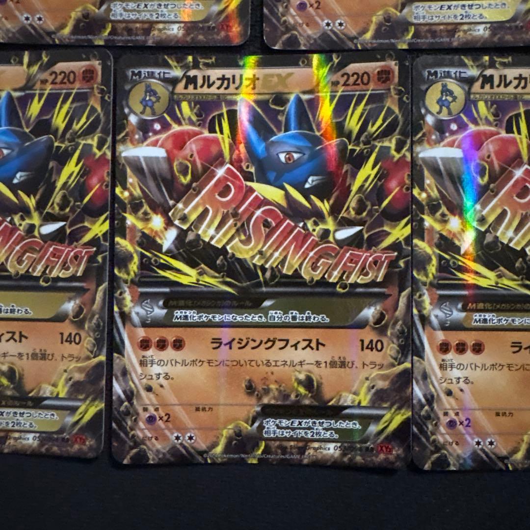 ポケモンカード キラ MルカリオEX RR 053/096 ②