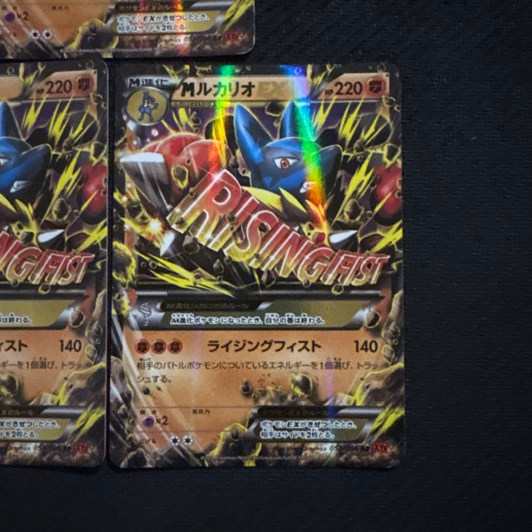 ポケモンカード キラ MルカリオEX RR 053/096 ②