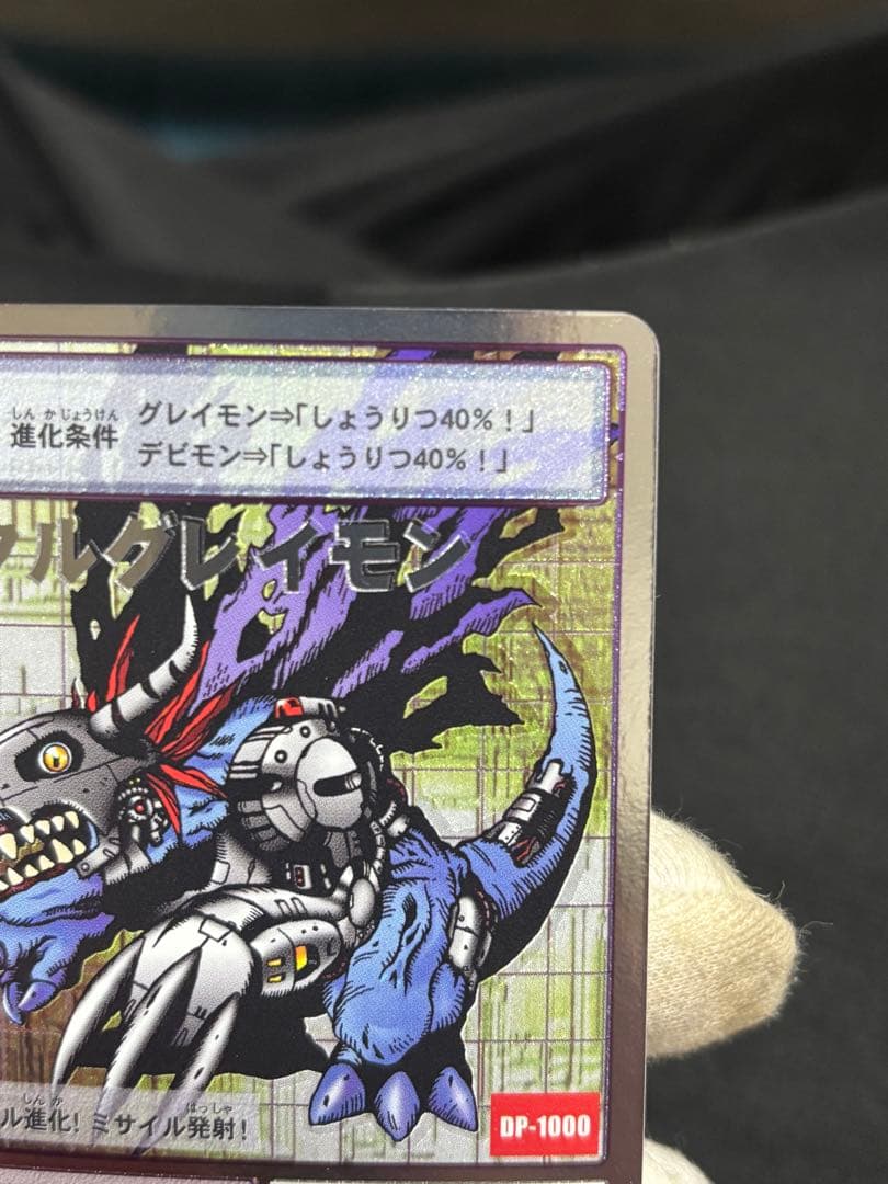 デジモンカード メタルグレイモン シルバーエッチング セレクトファイル