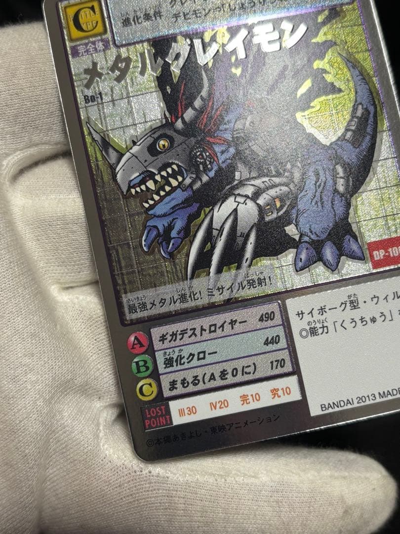 デジモンカード メタルグレイモン シルバーエッチング セレクトファイル