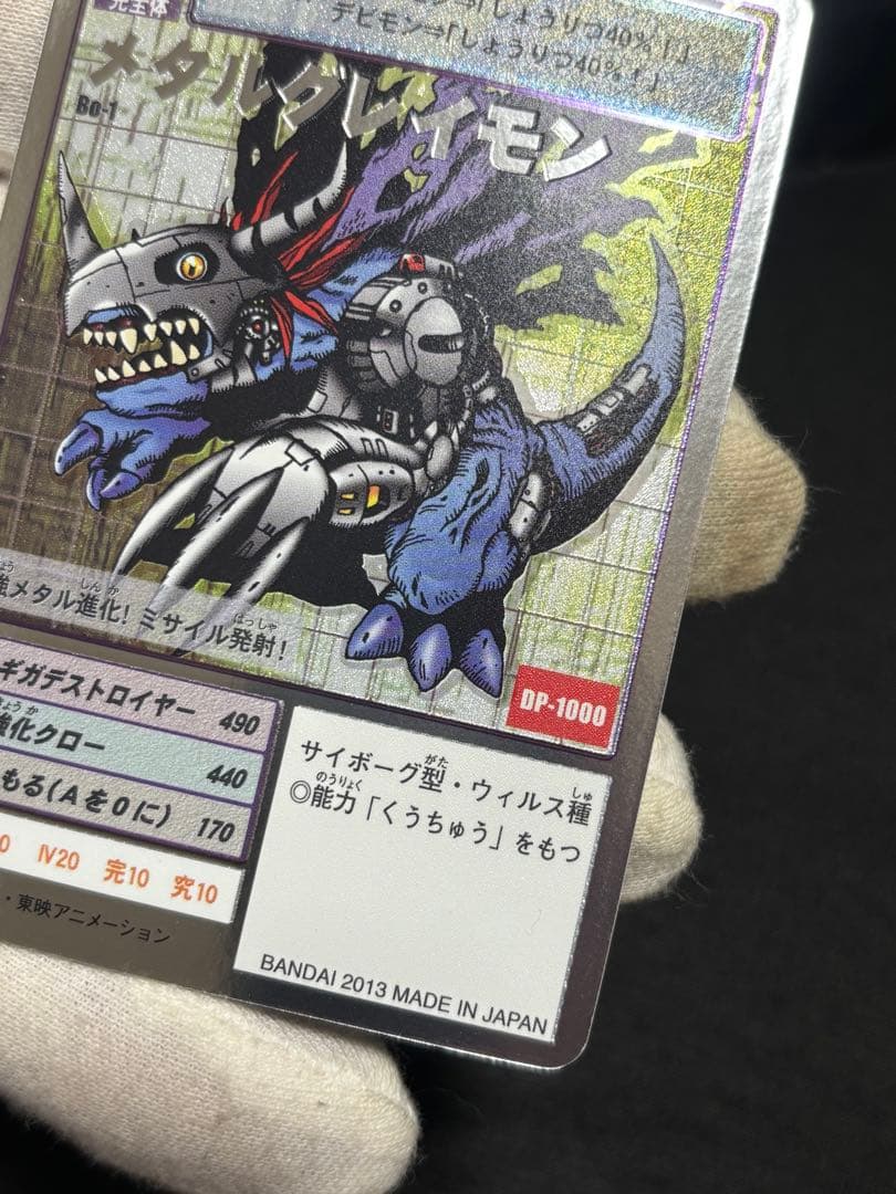 デジモンカード メタルグレイモン シルバーエッチング セレクトファイル