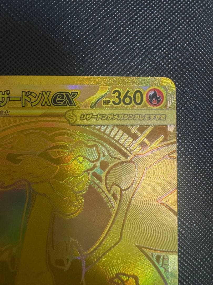 メガリザードンX ex MUR mur