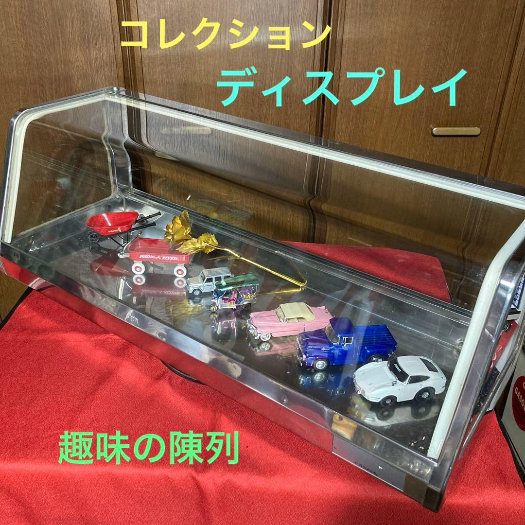 ☆寿司ネタケース氷冷式／趣味のディスプレイケースW760×D300×H270㎜