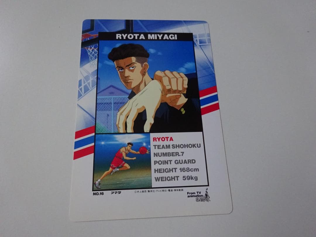 【アマダ】スラムダンク 16 ジャンボカードダス