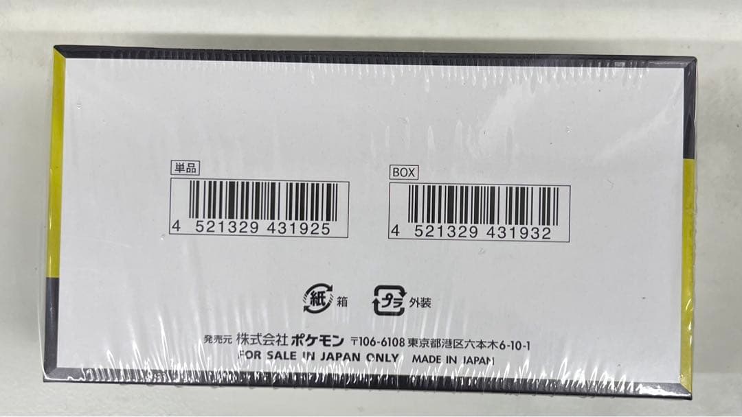 ポケモン カード　ハイクラスパック MEGA ドリームex シュリンクあり