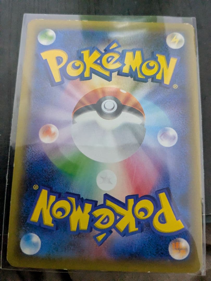 フシギバナEX SR [20th Anni versary]