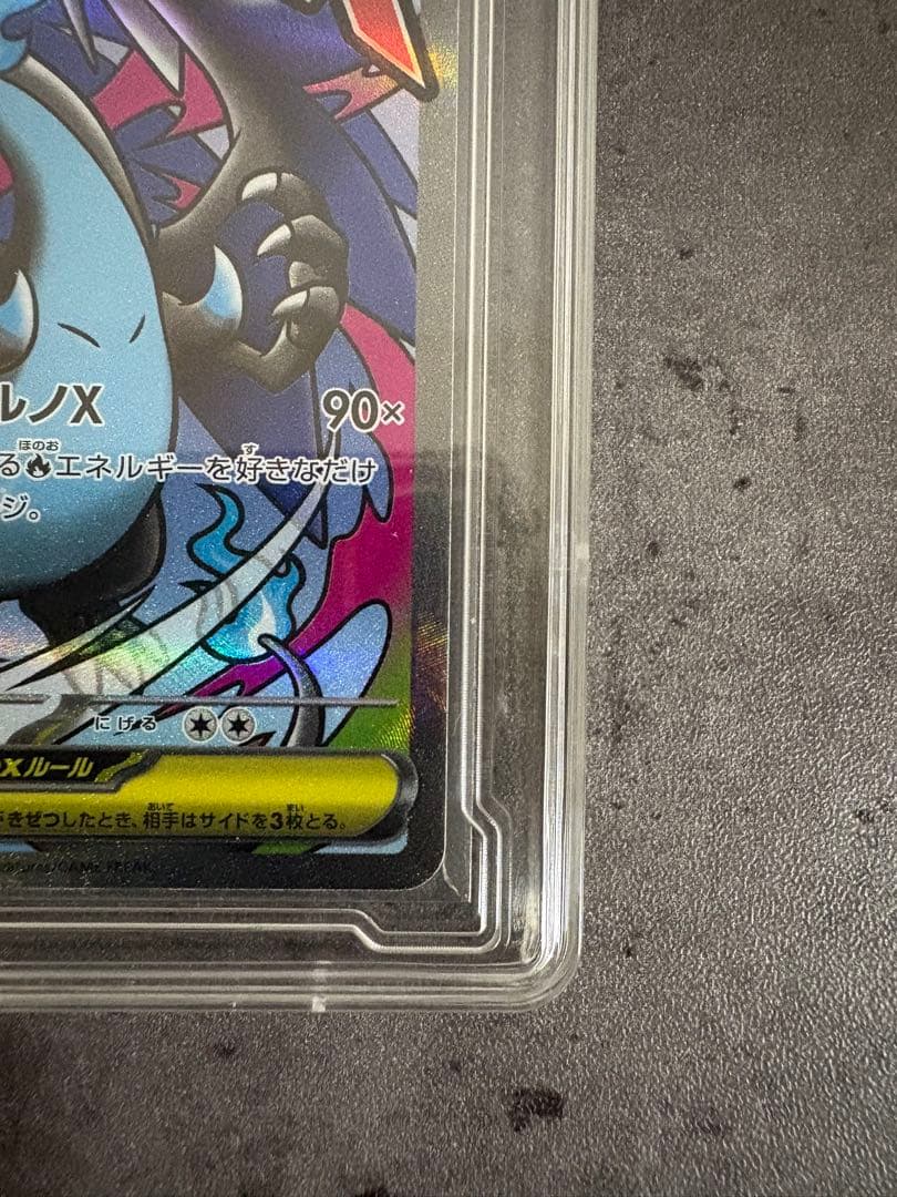 ポケモンカードゲーム MEGAドリームex＋メガリザードンX ex MAセット