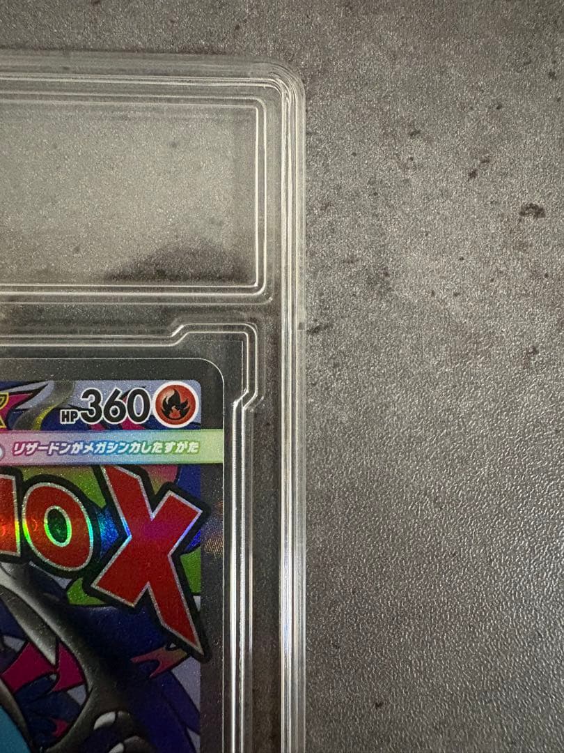 ポケモンカードゲーム MEGAドリームex＋メガリザードンX ex MAセット