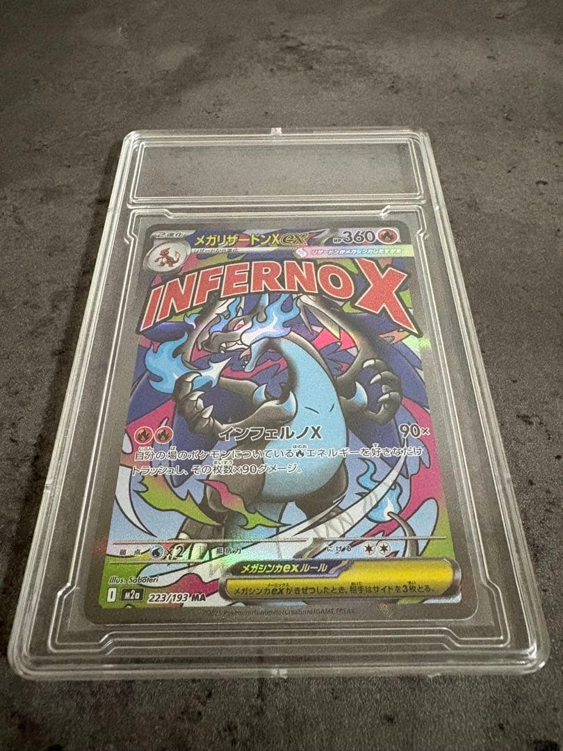 ポケモンカードゲーム MEGAドリームex＋メガリザードンX ex MAセット