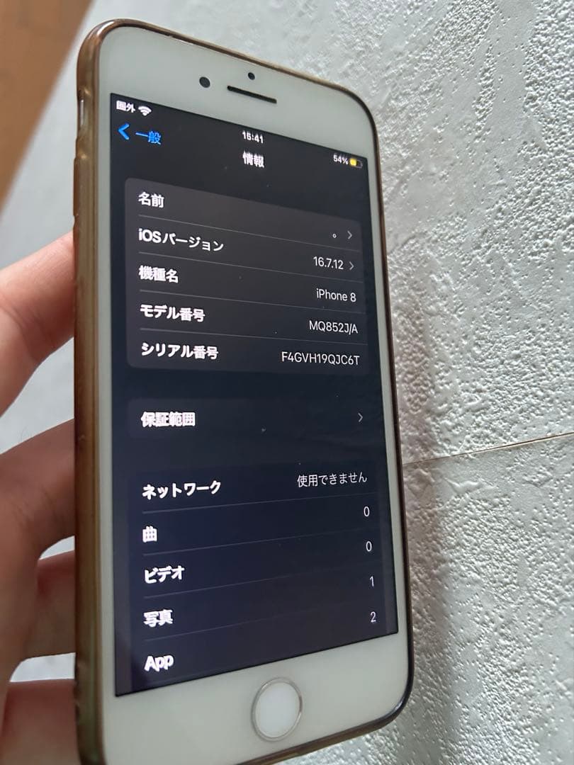 携帯電話本体 iPhone8