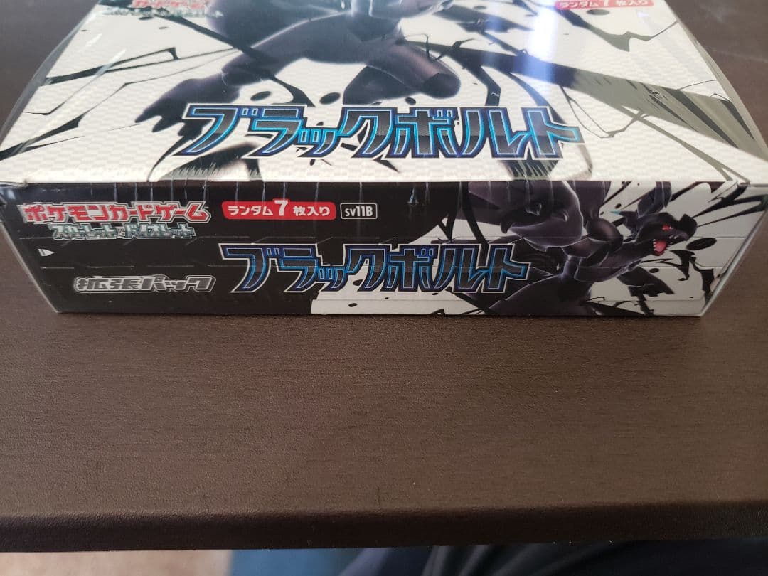 【シュリンク付き】ブラックボルト・ホワイトフレア ボックス ポケモンカード