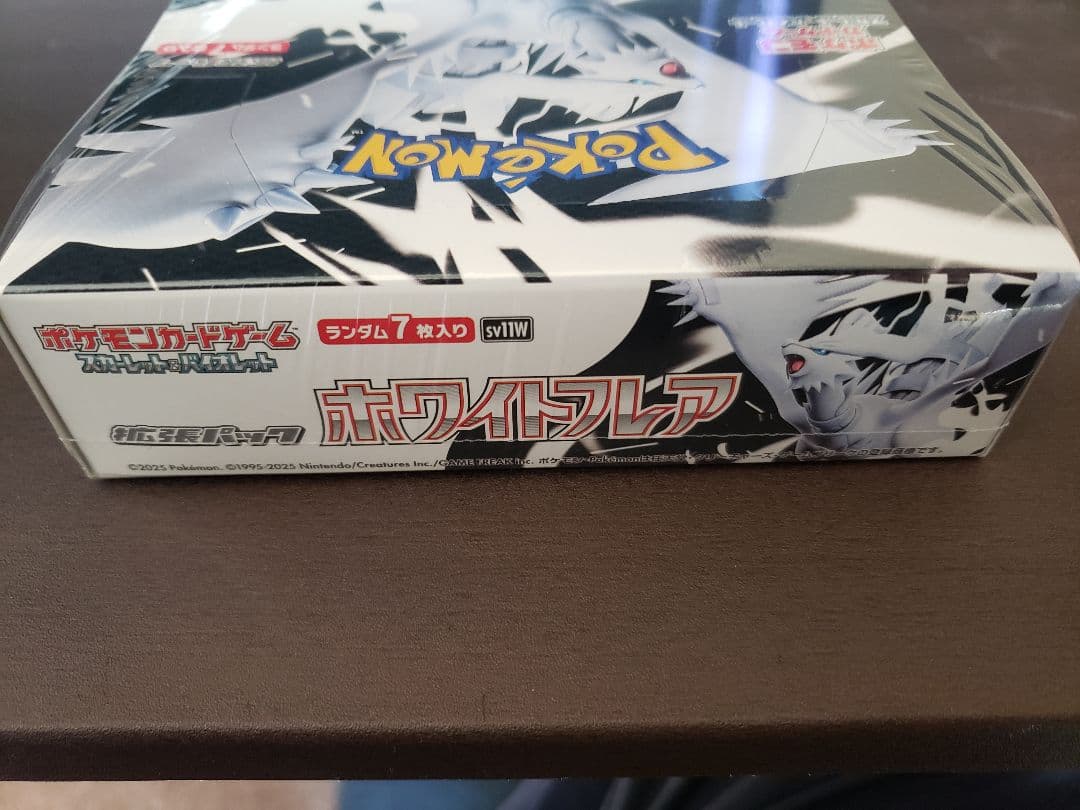 【シュリンク付き】ブラックボルト・ホワイトフレア ボックス ポケモンカード