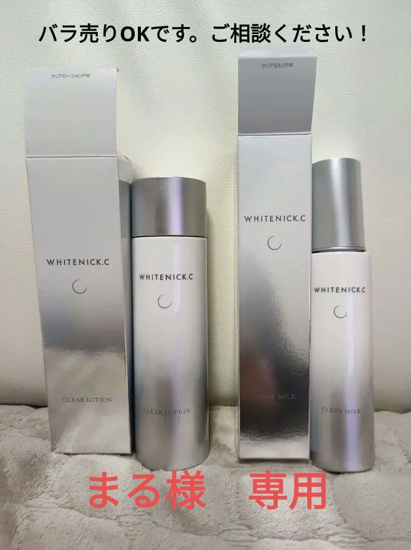カシー　WHITENICK.C クリアローション＆クリアミルク