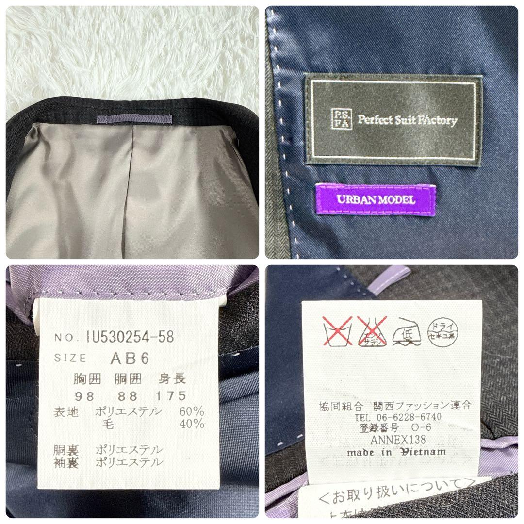 パーフェクトスーツファクトリー スリーピーススーツ ブラウン AB6 大きい