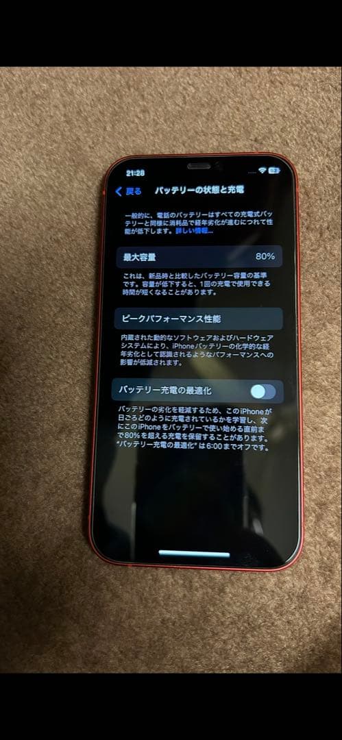 Apple iPhone 12本体 レッド 256GB SIMフリー