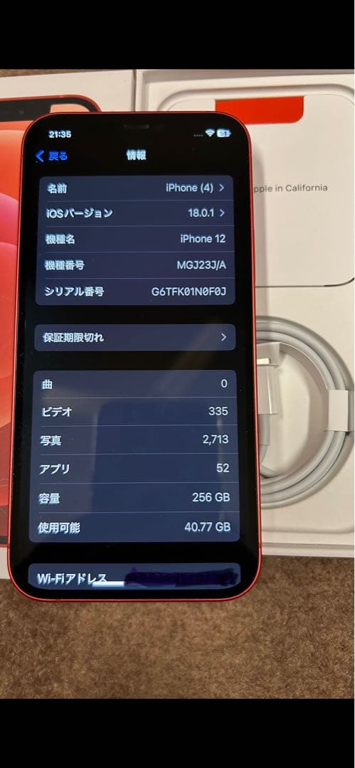 Apple iPhone 12本体 レッド 256GB SIMフリー