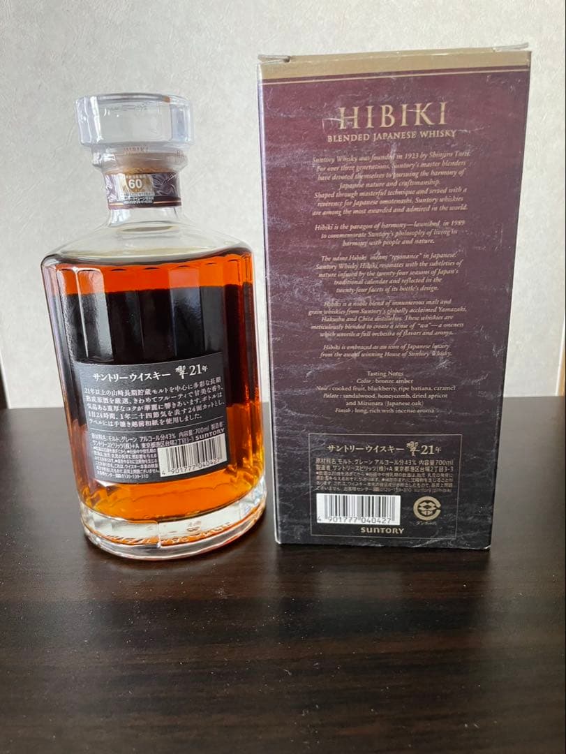 【未開栓】サントリーウイスキー響21年