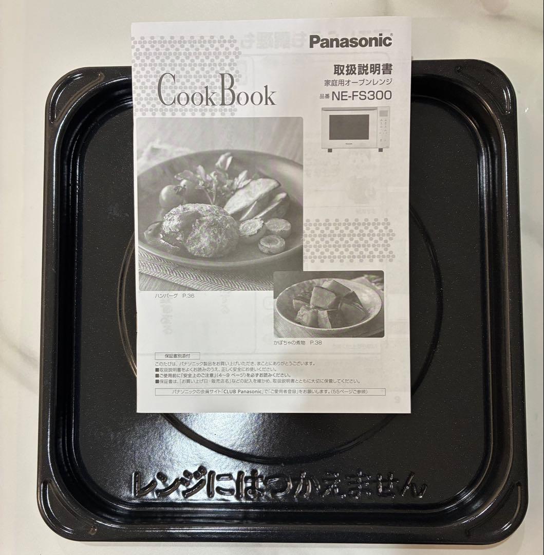 パナソニック オーブンレンジ NE-FS300-W