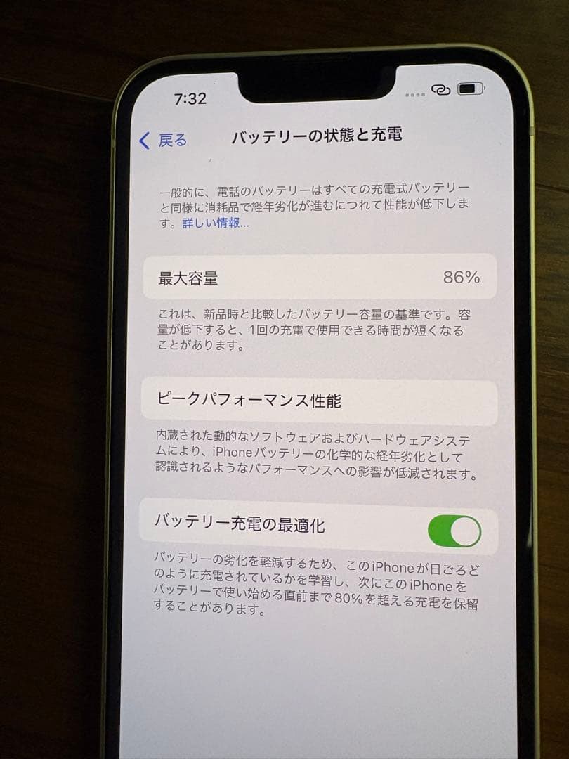 iPhone13 本体　ソフトバンク認定中古