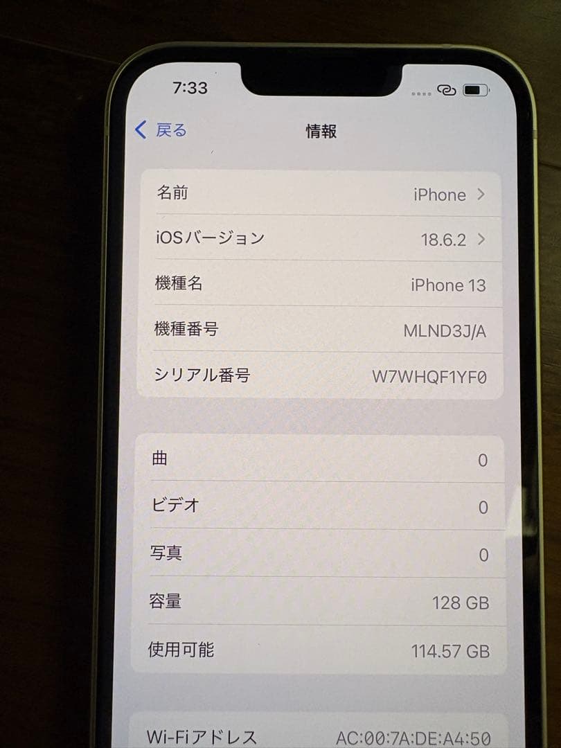 iPhone13 本体　ソフトバンク認定中古