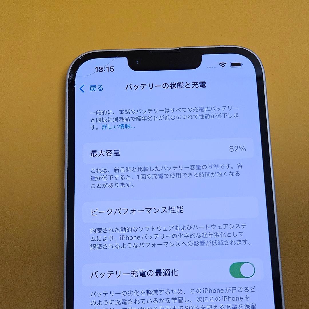 iPhone 14 256GB｜24時間以内発送!#670