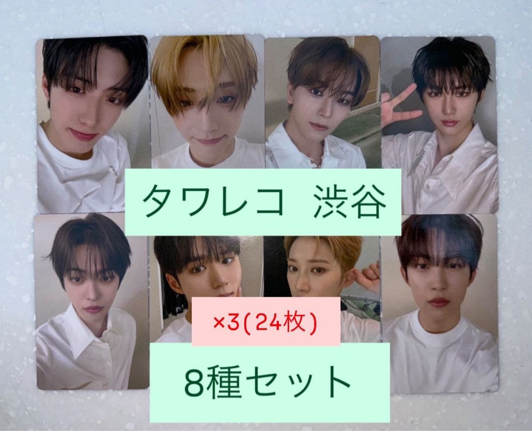 ALD1 EUPHORIA タワレコ 渋谷 ラキドロ トレカ 8種 コンプ×3