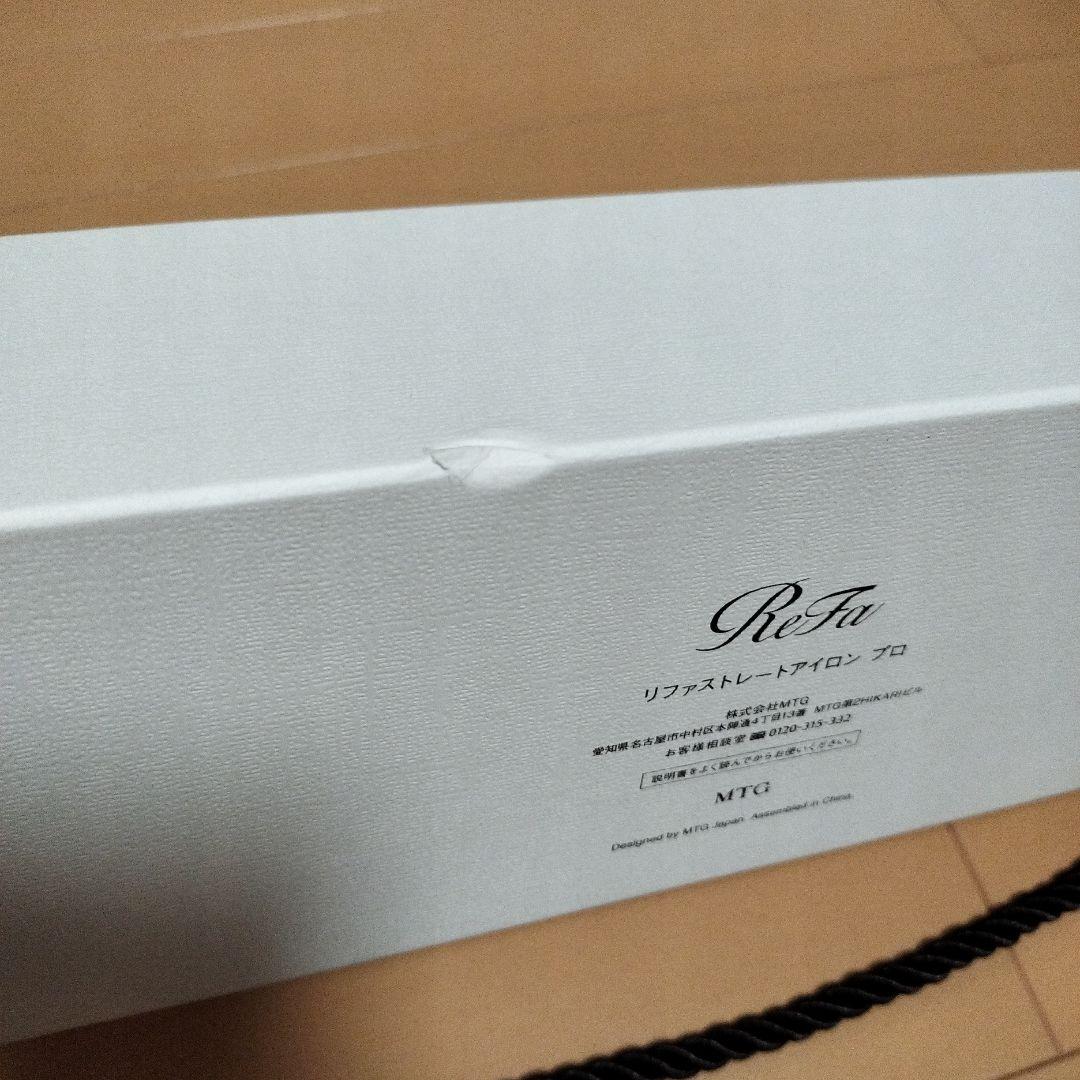 ✨❤️美品❤️✨リファ ストレートアイロン プロ ブラック