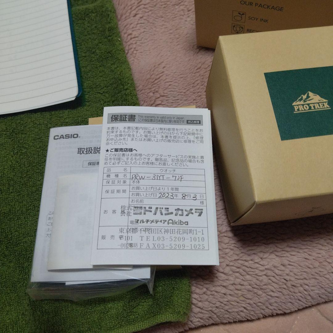 カシオプロトレックPRW-31yt-7jf