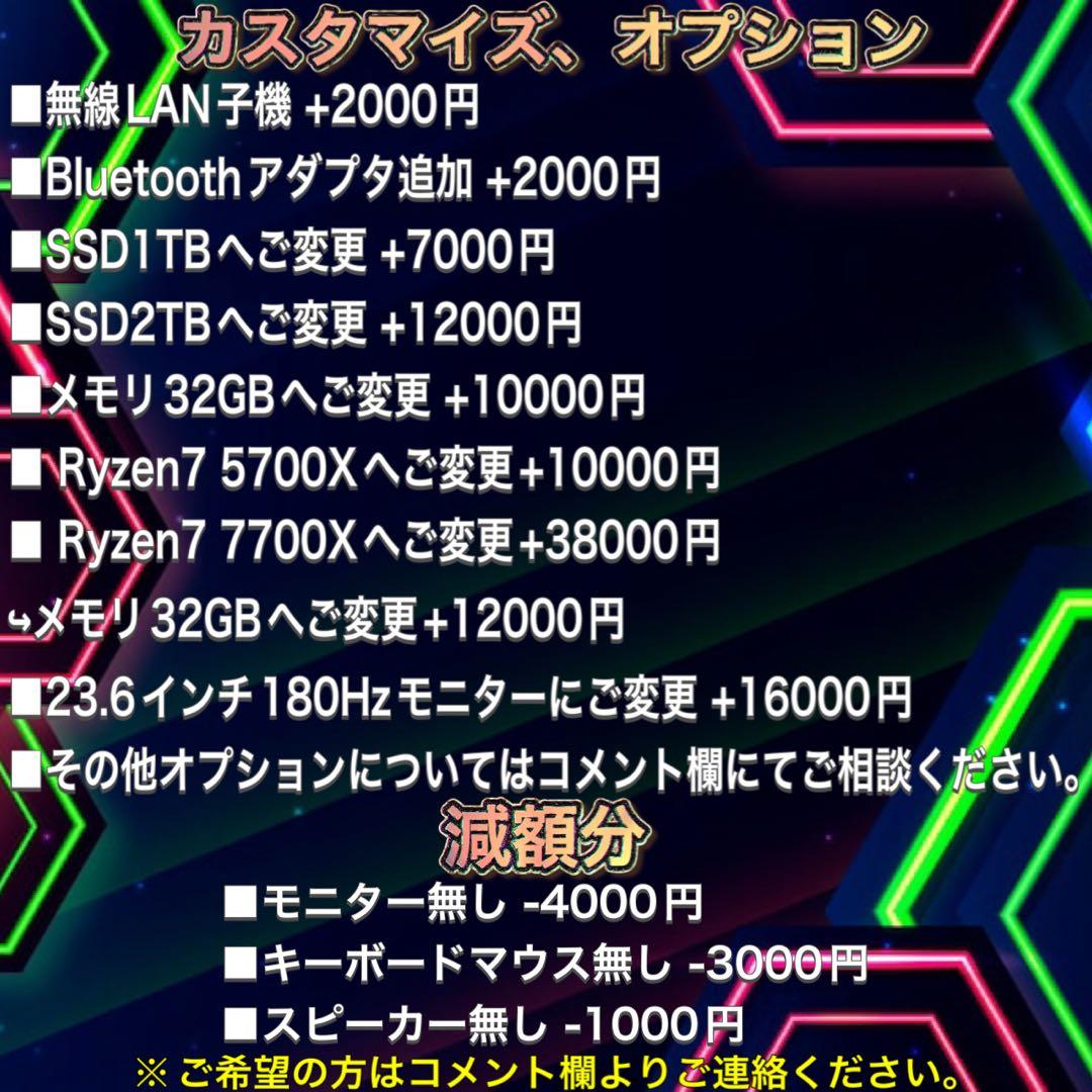 【ハイスペック】Ryzen7&RTX3060搭載ゲーミングPCフルセット