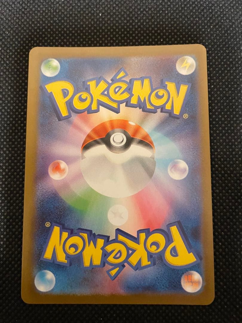 MUR メガサーナイトex